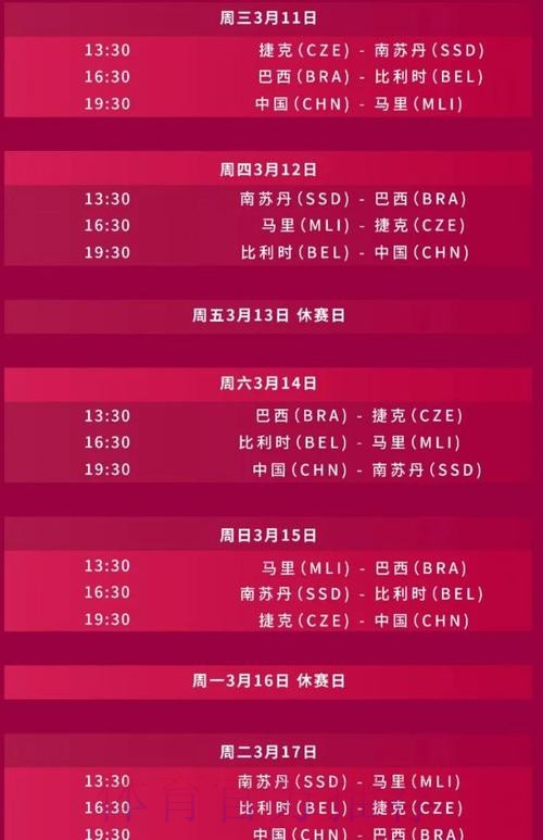 2026世界杯直播详细安排全程直播怎么查 2026世界杯直播详细安排全程直播怎么查