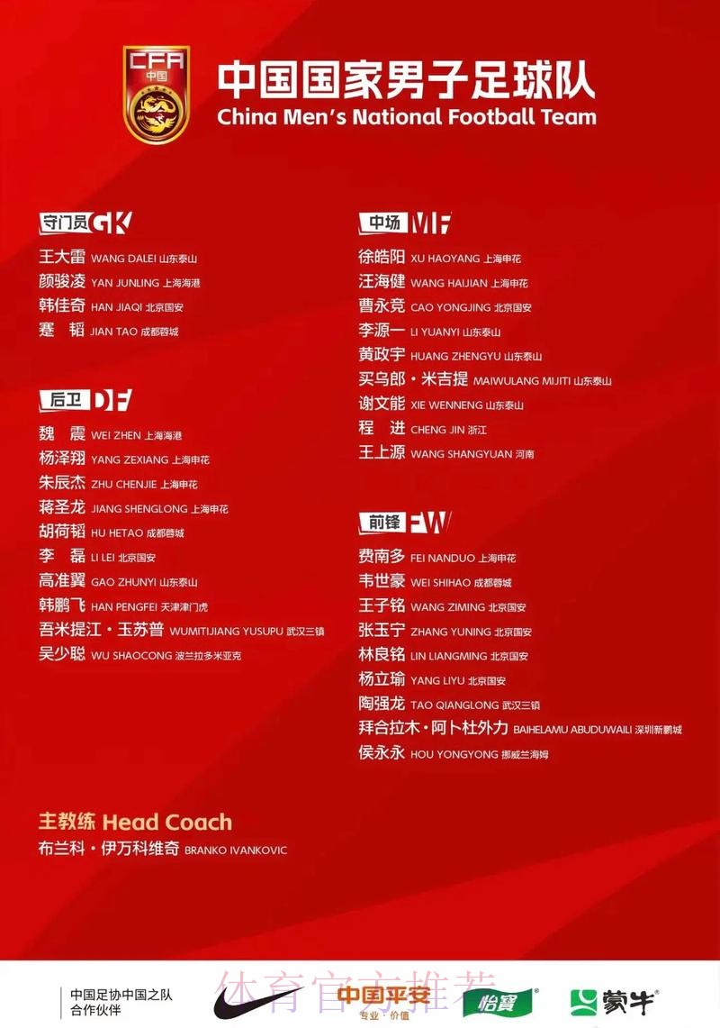 2026世界杯完整赛程中国时间赛事详情在哪里看