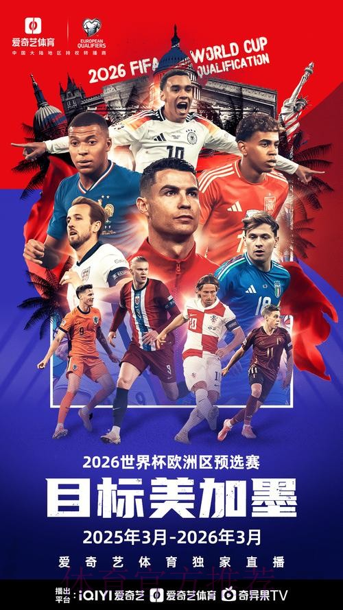 2026世界杯直播高清版观看指南怎么查