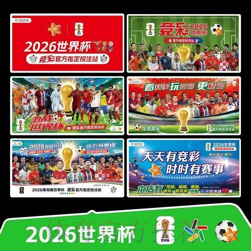 2026世界杯赛程最新全程直播怎么查